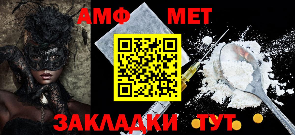 Амфетамин VHQ  Вход с VPN  Усть-Джегута 