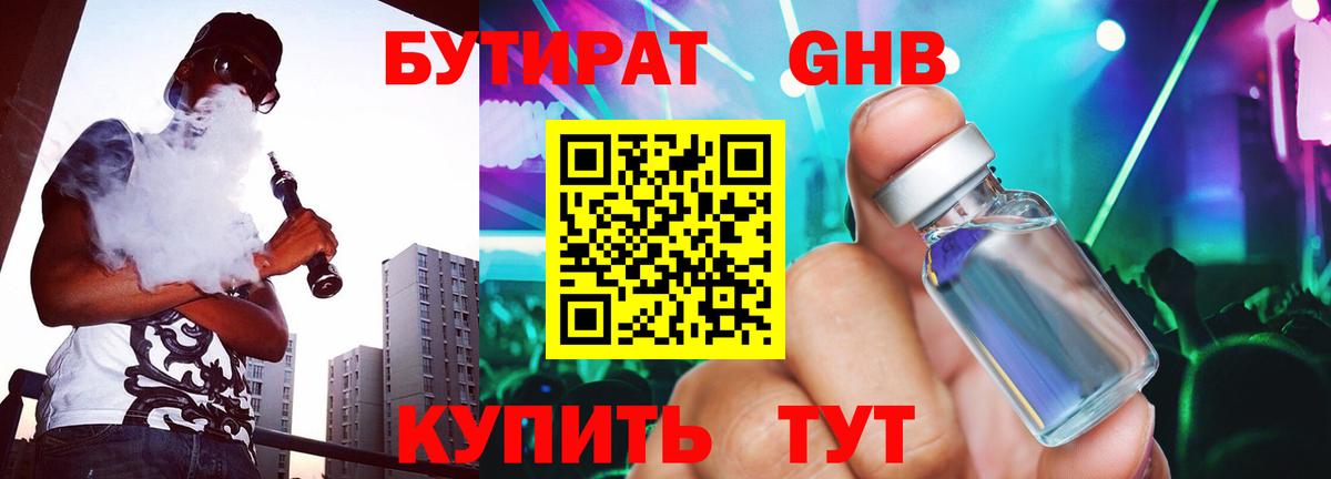 Усть-Джегута  БУТИРАТ буратино  БУТИРАТ  Вход с VPN 