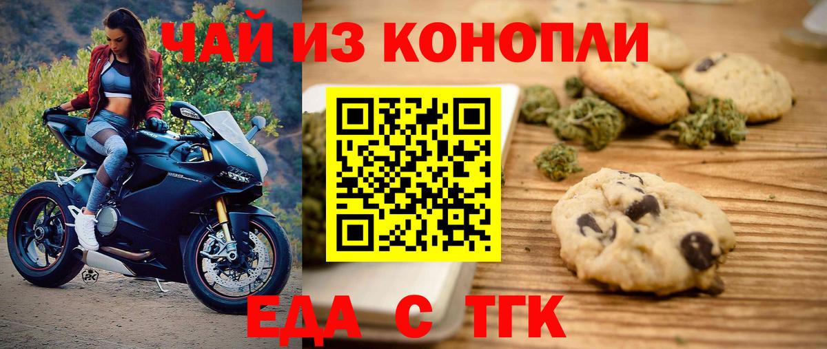 Усть-Джегута  Canna-Cookies марихуана  Вход с VPN 