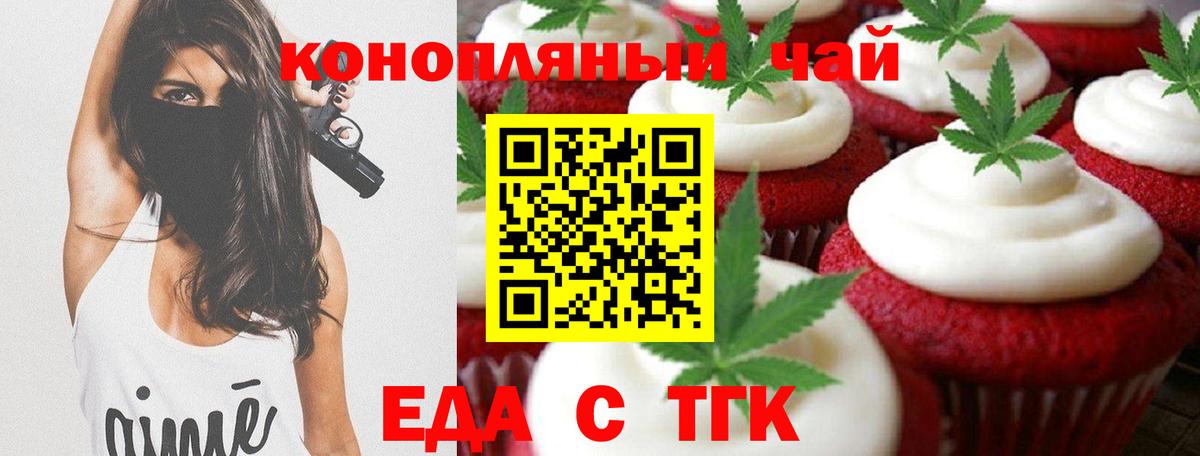 Canna-Cookies конопля Усть-Джегута