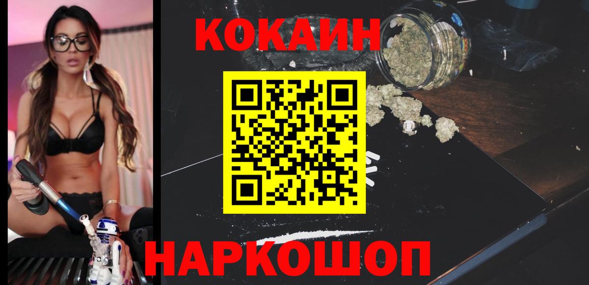 COCAIN Перу  Кокаин Перу  Вход с VPN  Усть-Джегута 
