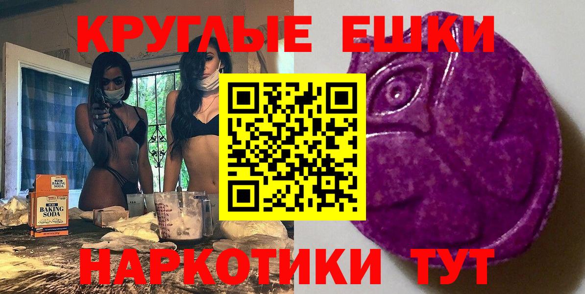 ЭКСТАЗИ VHQ Усть-Джегута
