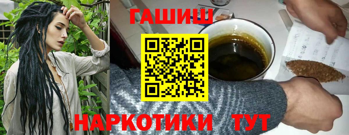 ГАШ 40% ТГК  цена наркотик  Усть-Джегута  Вход с VPN  ГАШ 