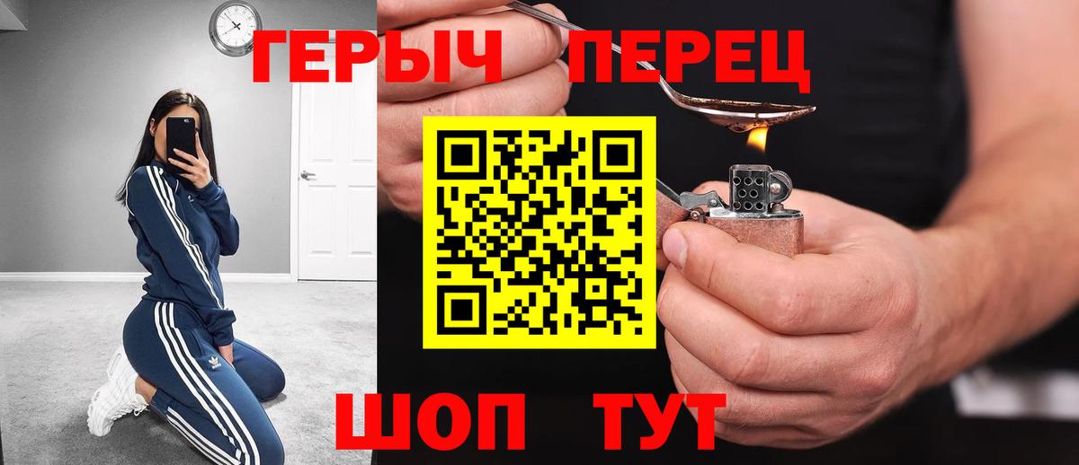 ГЕРОИН белый Усть-Джегута