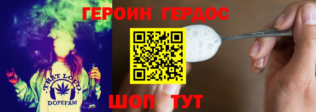 Усть-Джегута  ГЕРОИН афганец  ГЕРОИН  Вход с VPN 