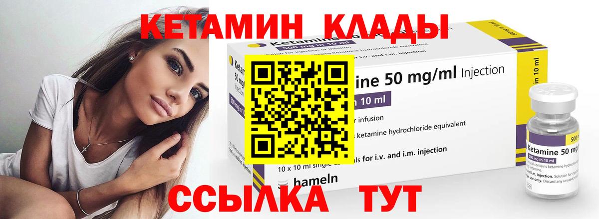 Усть-Джегута  Кетамин ketamine  КЕТАМИН ketamine  Вход с VPN 
