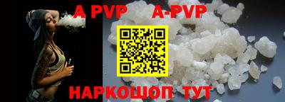 ALPHA PVP Будённовск