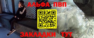 ALPHA PVP Будённовск