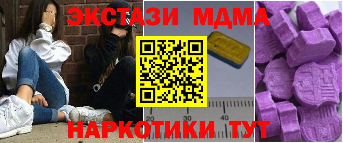 Усть-Джегута  MDMA crystal  МДМА  Вход с VPN  MDMA VHQ 