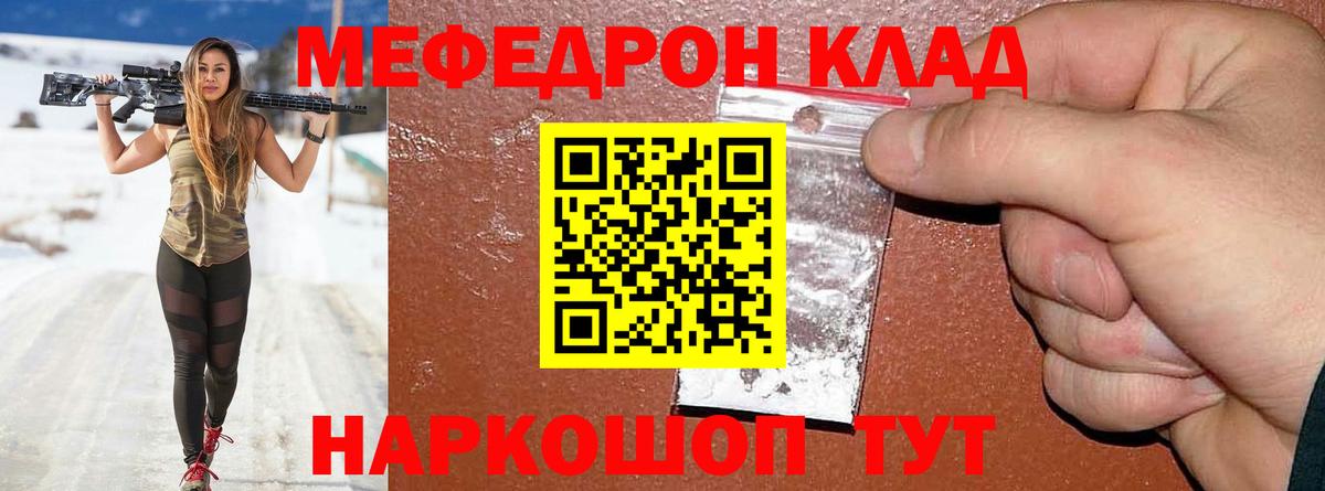 МЕФ  Вход с VPN  МЕФ мяу мяу  Меф  Усть-Джегута  Мефедрон мука 