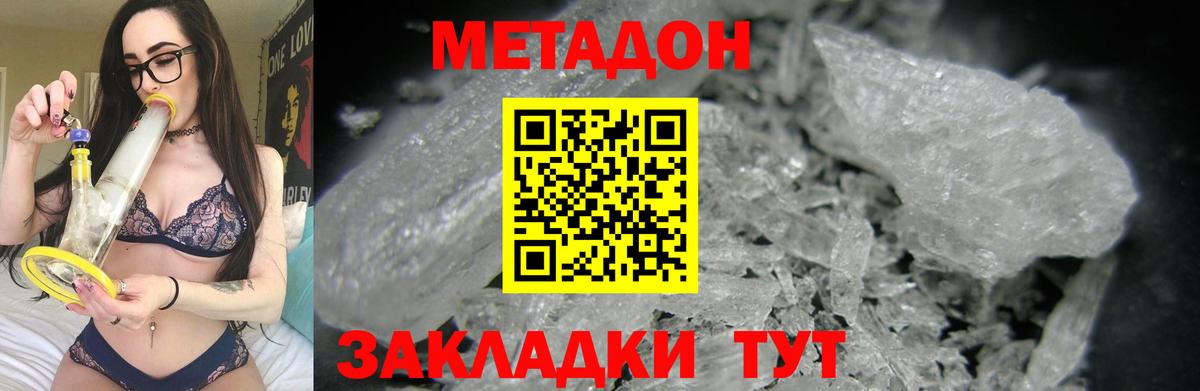 МЕТАДОН мёд  Вход с VPN  Усть-Джегута  МЕТАДОН белоснежный 