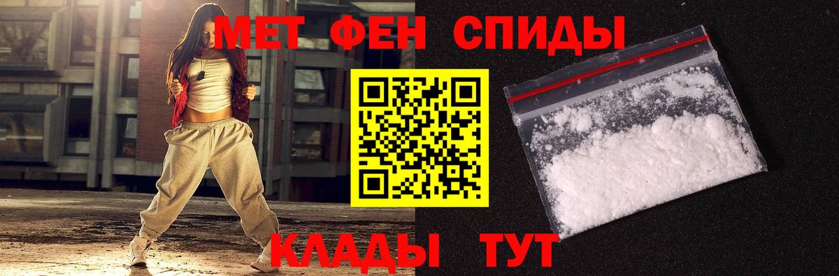 МЕТАМФЕТАМИН пудра Усть-Джегута