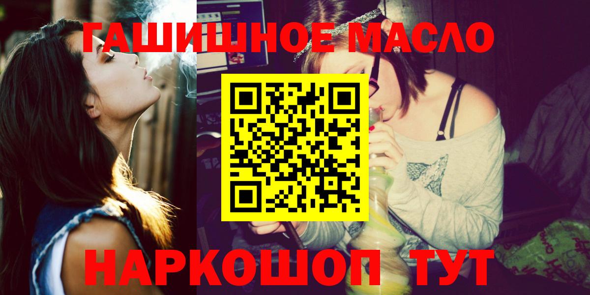 Усть-Джегута  ТГК гашишное масло  Дистиллят ТГК концентрат  Вход с VPN 